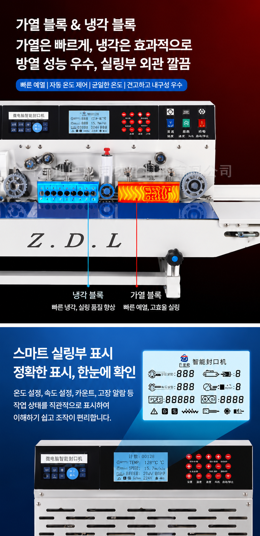 [산업용] 탁상형 밴드실러 (5kg 180시리즈)_BS-001
