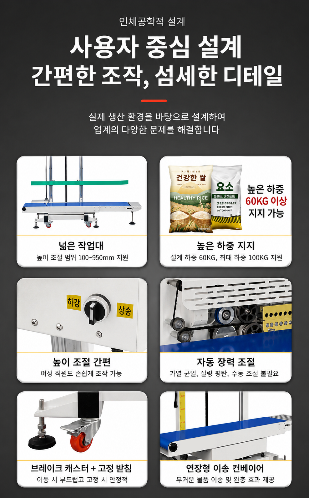 [산업용] 수직형 밴드실러 (듀얼모터 30kg 50kg 350L)_BS-203