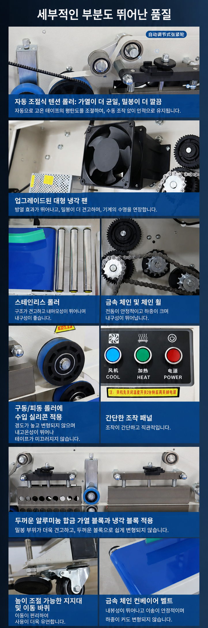 [산업용] 수직형 밴드실러 (10kg 280ML)_BS-201