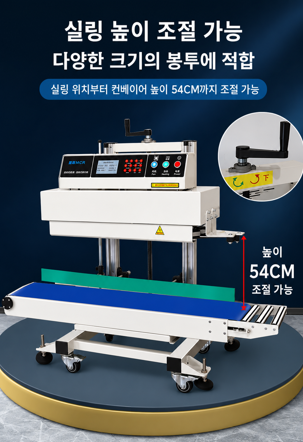 [산업용] 수직형 밴드실러 (10kg 280ML)_BS-201