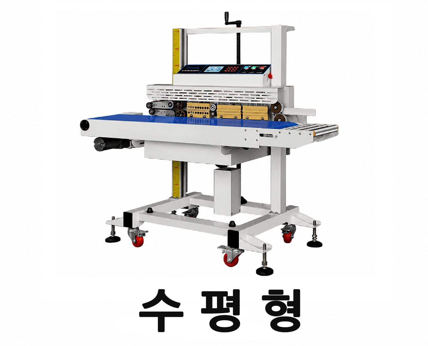 [산업용] 수직수평 밴드실러 (양용 15kg 280LW)_BS-301