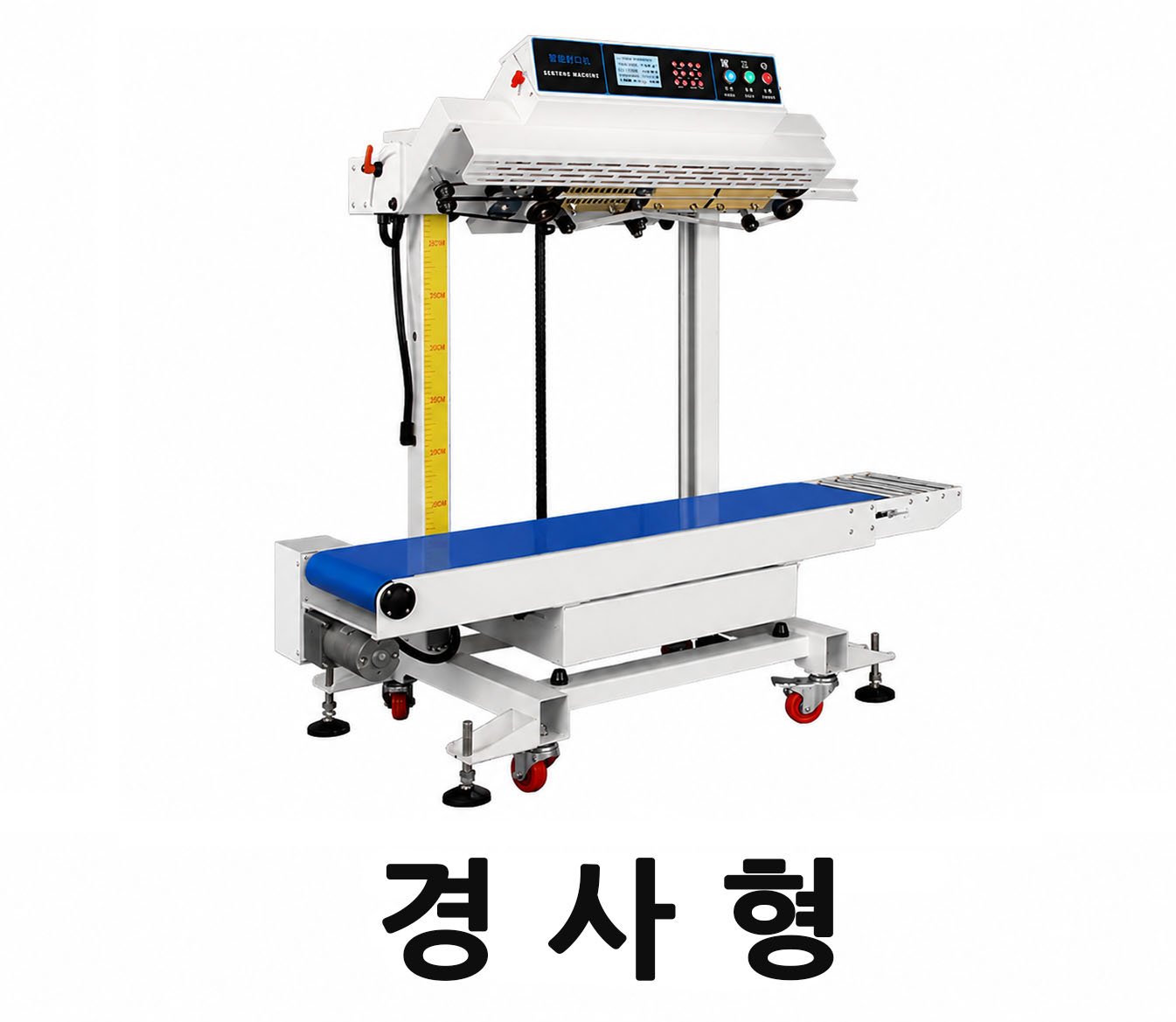 [산업용] 수직수평 밴드실러 (양용 15kg 280LW)_BS-301