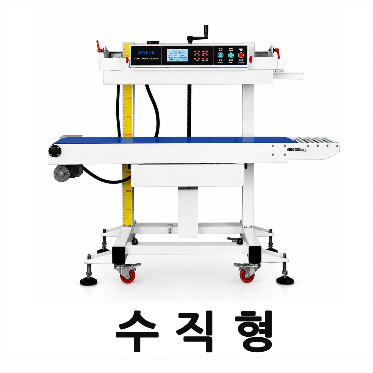 [산업용] 수직수평 밴드실러 (양용 15kg 280LW)_BS-301