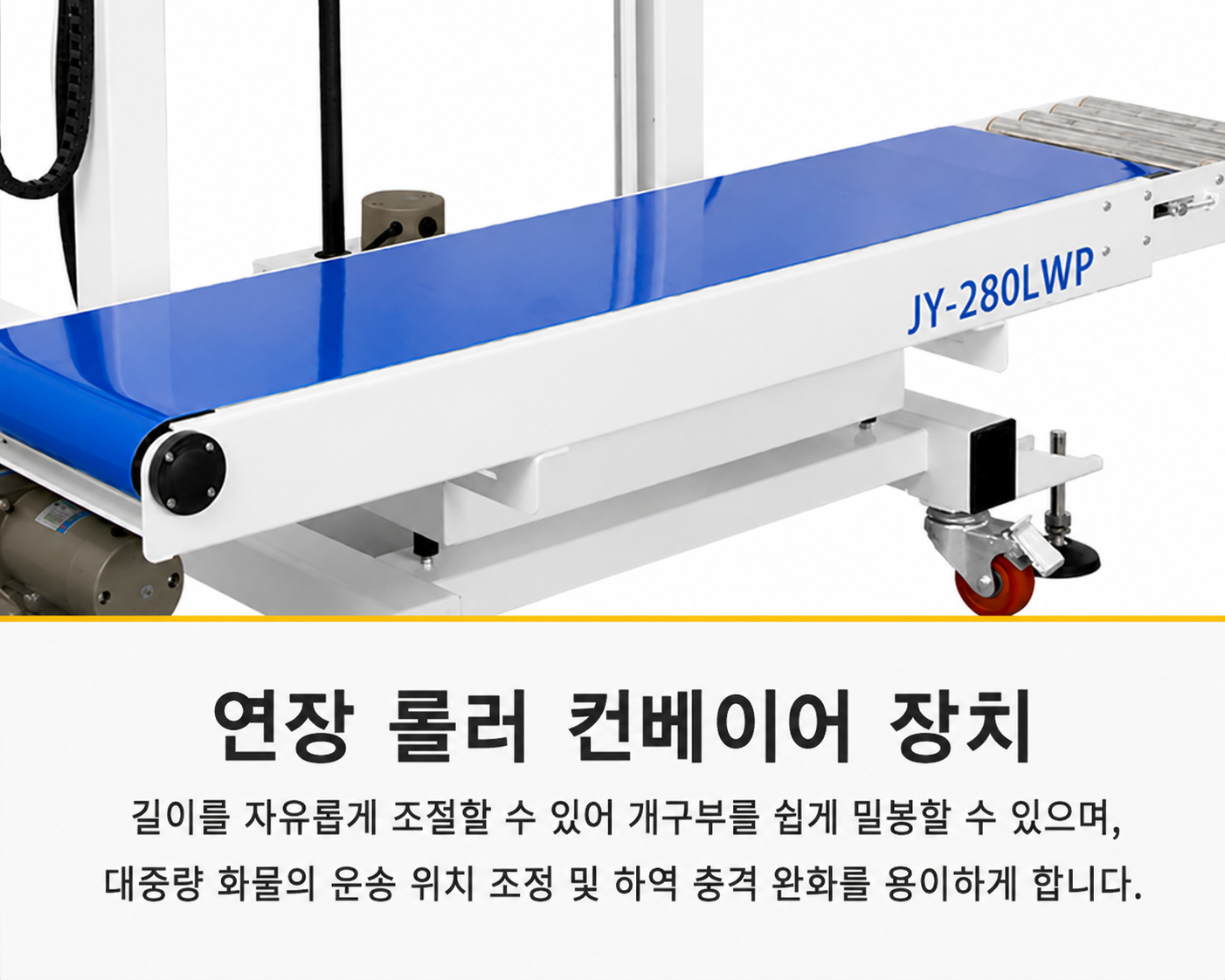 [산업용] 수직수평 밴드실러 (양용 15kg 280LW)_BS-301