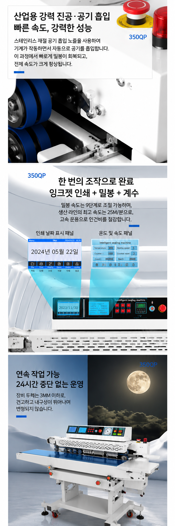 [산업용] 진공 MAP 수평형 밴드실러 (10kg 350Q)_BS-404