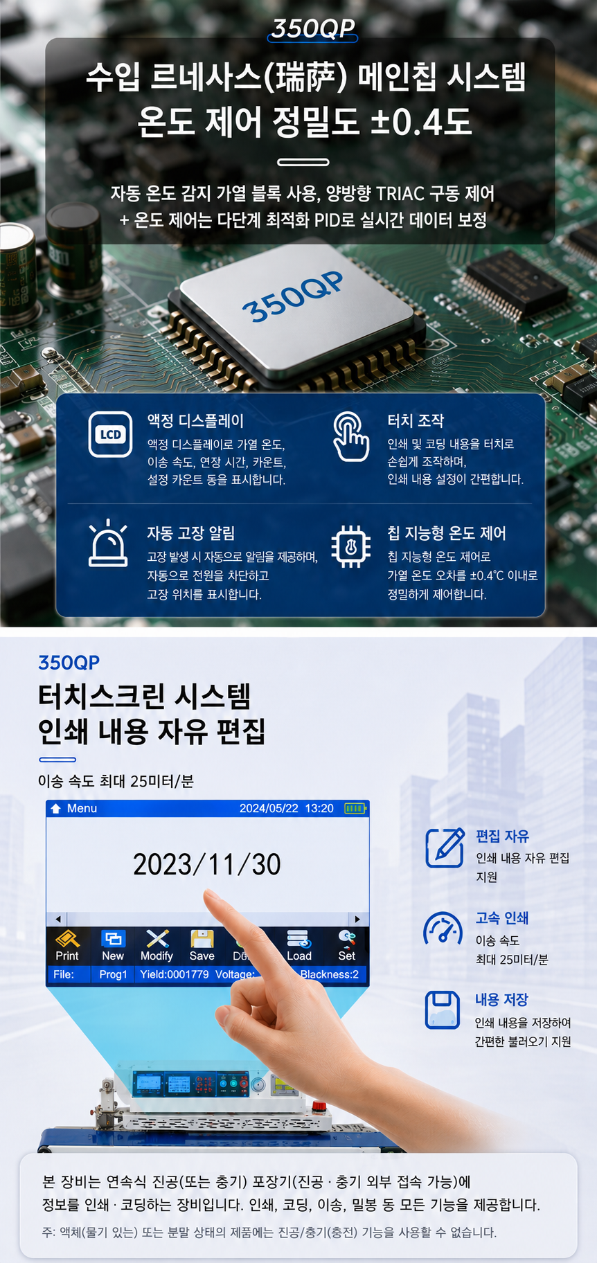 [산업용] 진공 MAP 수평형 밴드실러 (10kg 350Q)_BS-404
