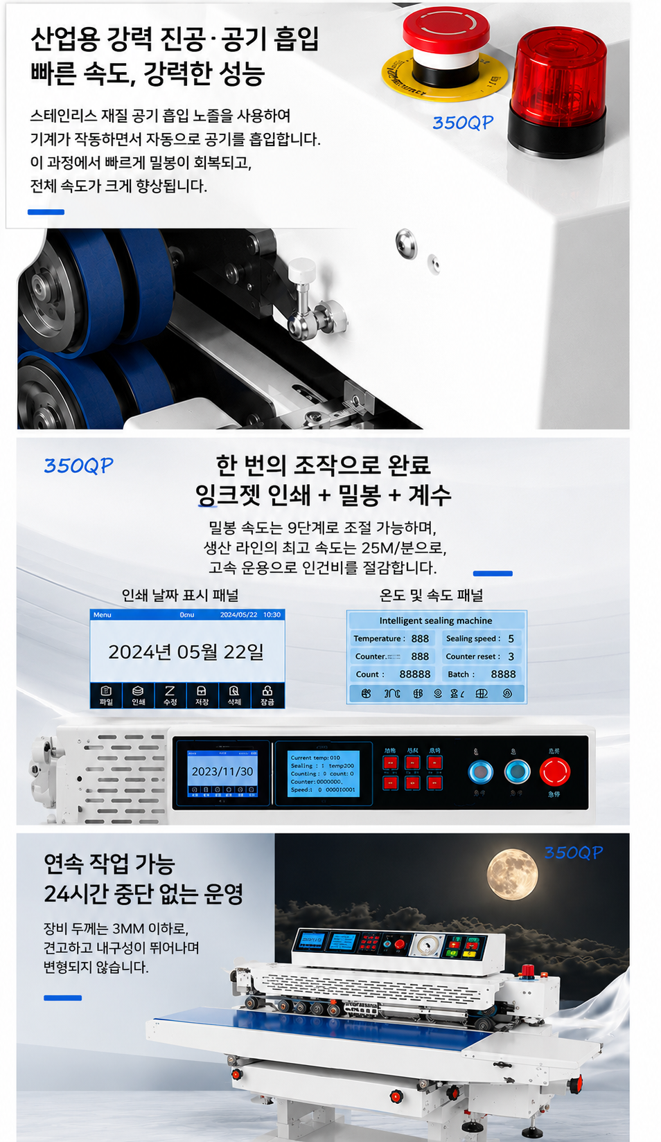 [산업용] 진공 MAP 수평형 밴드실러 (10kg 350Q)_BS-404