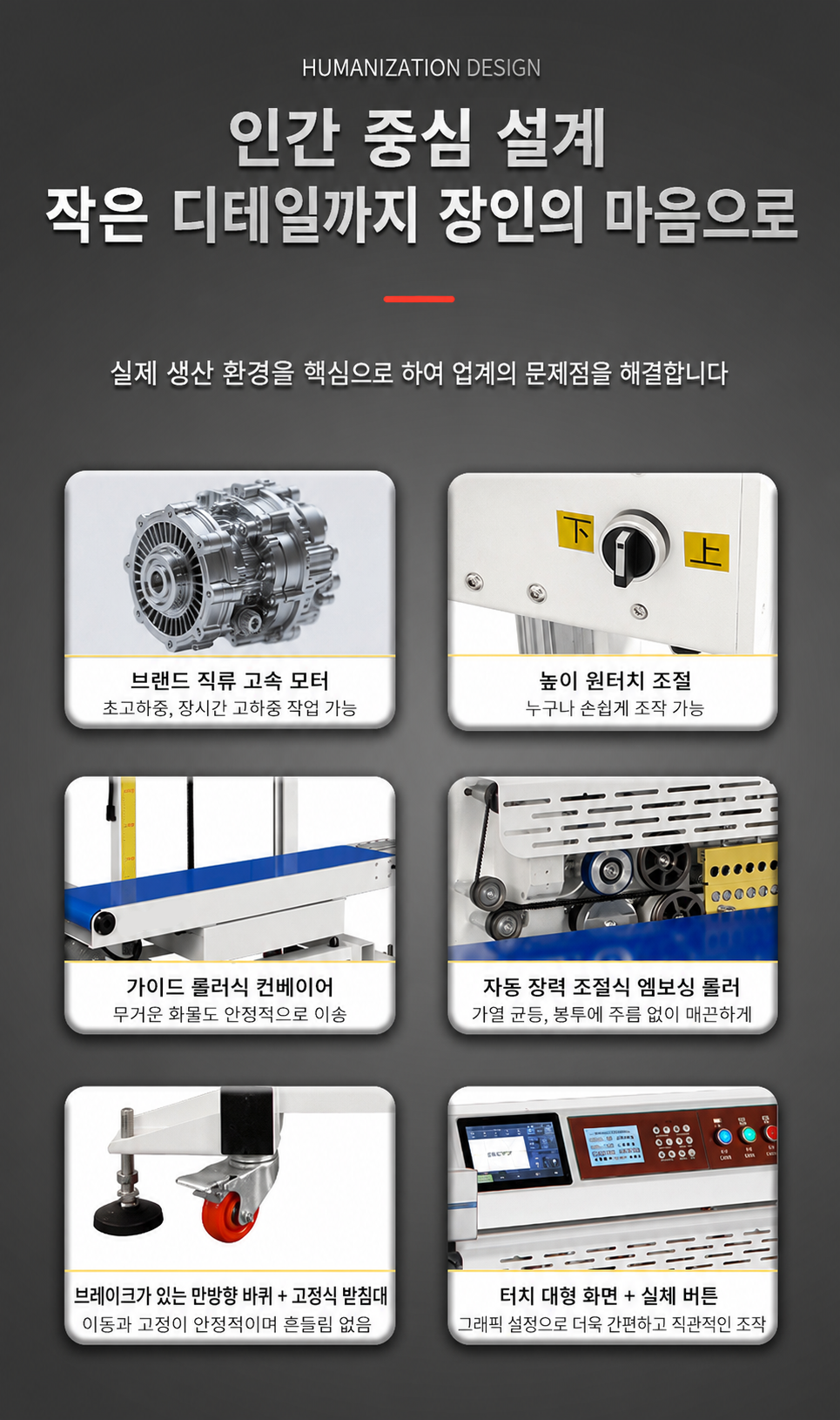 [산업용] 진공 수평형 밴드실러 (대형 압착 430QS)_BS-407