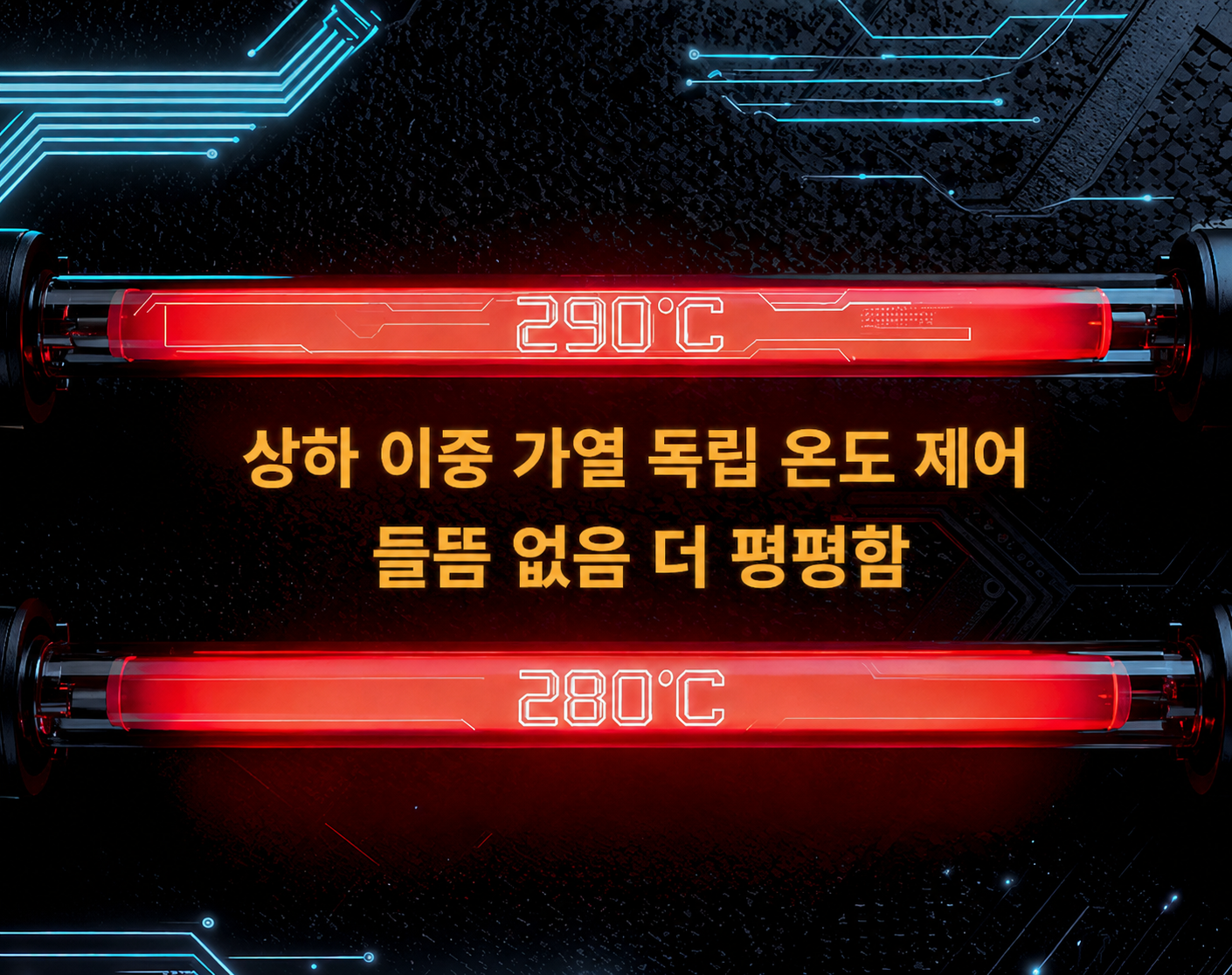 [산업용] 진공 수평형 밴드실러 (대형 압착 430QS)_BS-407