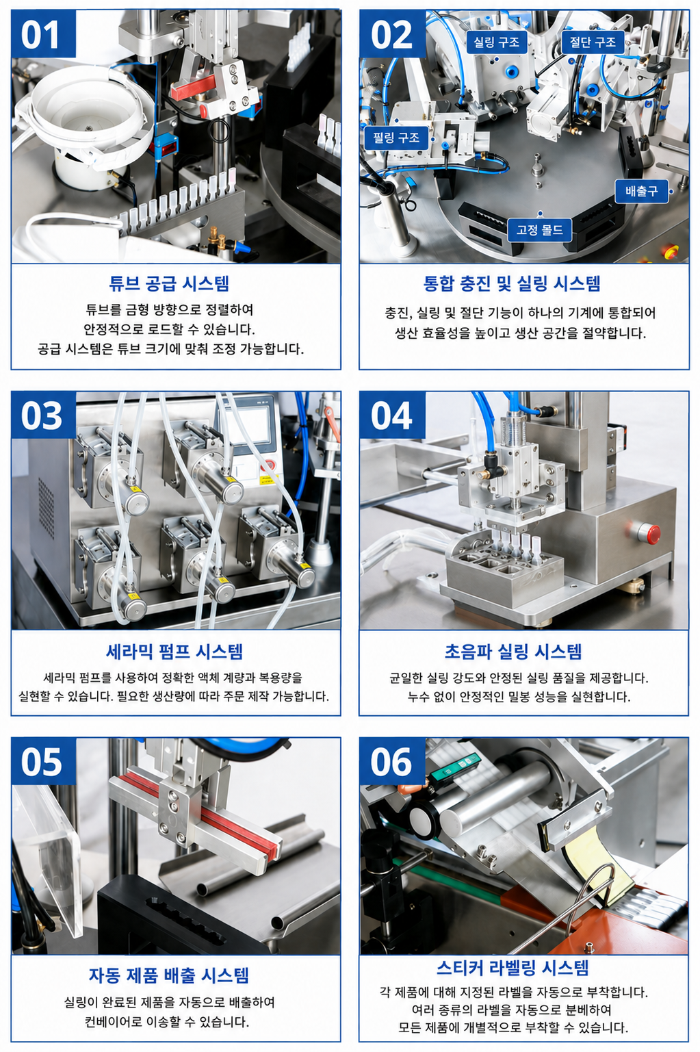 전자동 인공눈물 포장기_TU-006