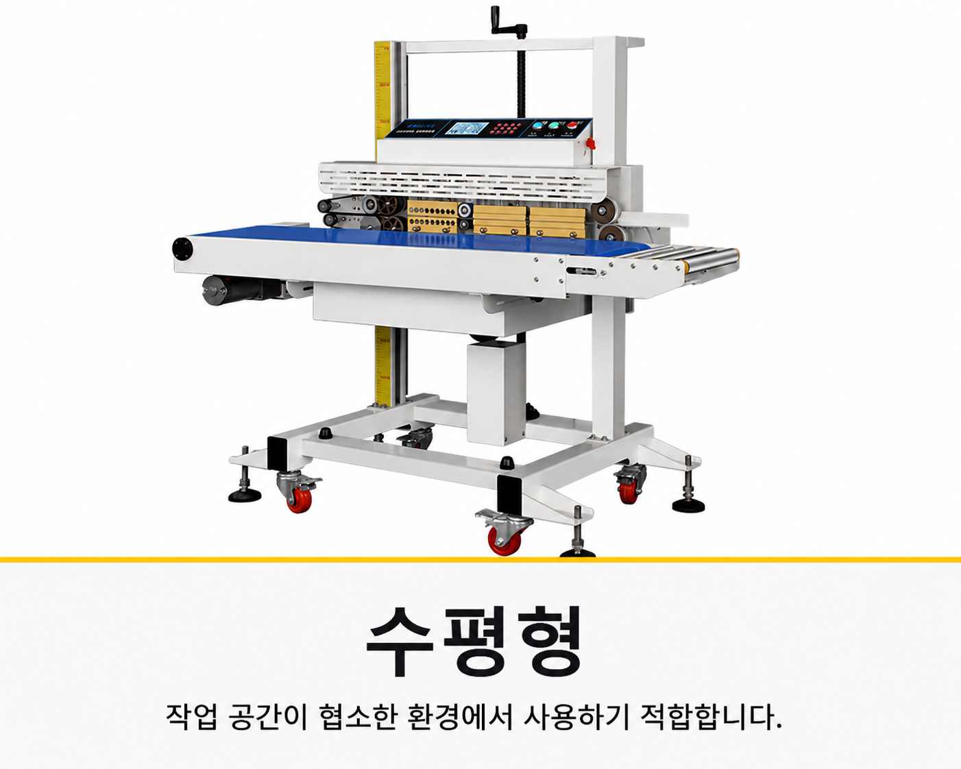 밴드실러 (연속식 비닐봉투·파우치 실링기)_SM-007