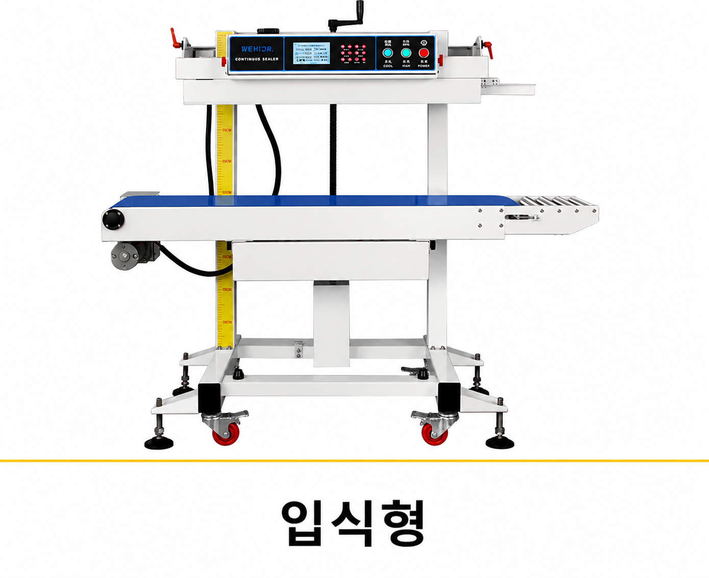 밴드실러 (연속식 비닐봉투·파우치 실링기)_SM-007