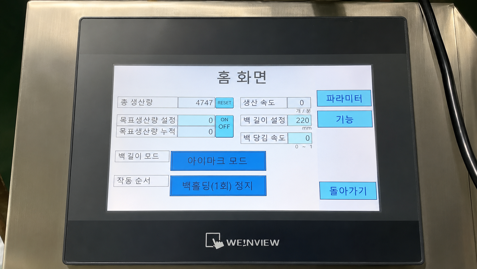 건어물 자동포장기 | 멸치·다시마 바스켓 타입 자동포장기 설치 사례 [납품사례]