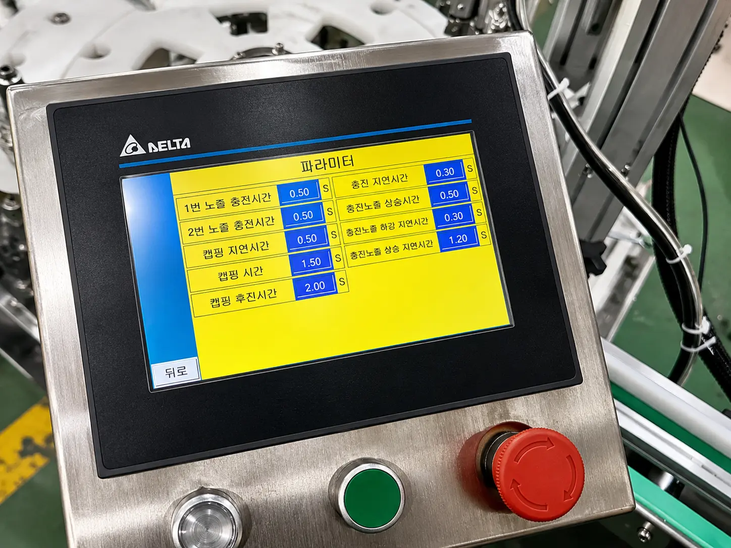 Delta HMI · 화면 한글화